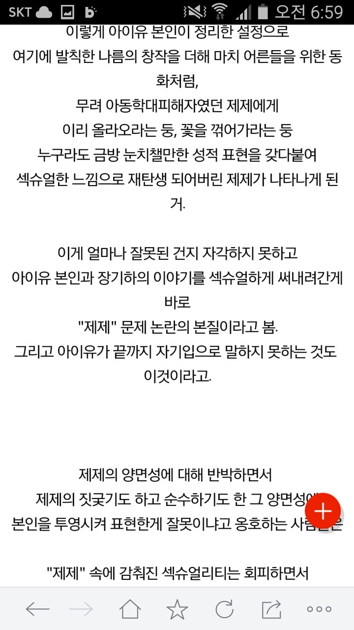 아이유가 절대로 말할수 없는 이유 | 인스티즈