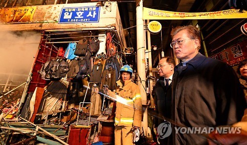 오늘 대구 서문시장 화재 현장 찾은 문재인.jpg | 인스티즈