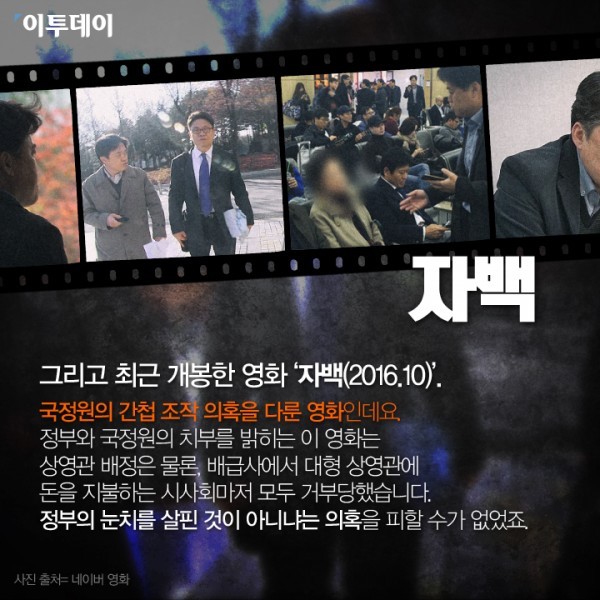 정치권력이 영화계에 미치는 영향 (feat.이명박근혜) | 인스티즈