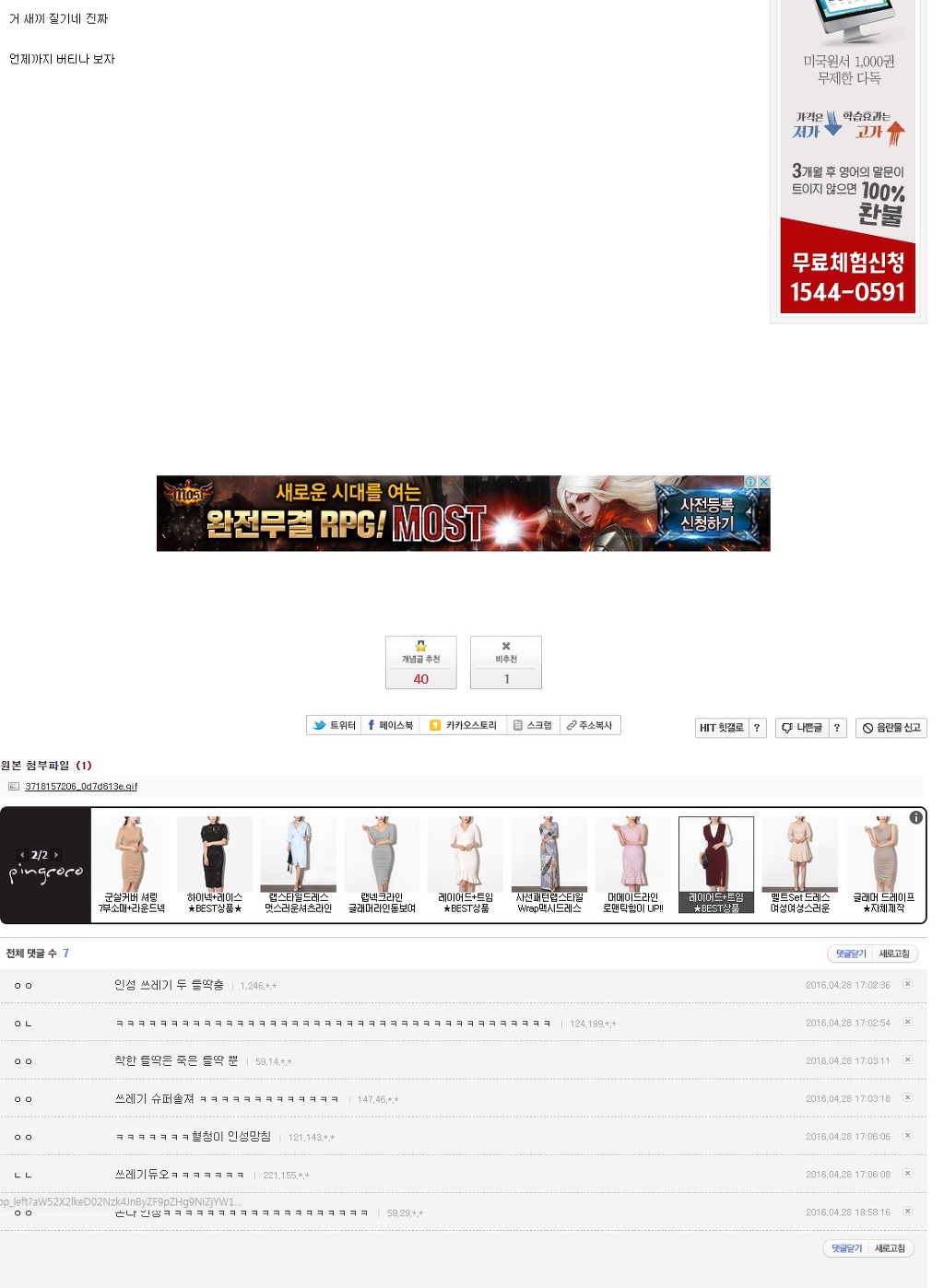 시빌워???: 미안! 하다고! 했잖아! 이래도! 안받아! 줄 테냐! | 인스티즈