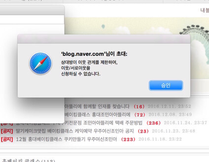 조민아한테 맞춤법 지적했다가 차단당한 여시회원.jpg | 인스티즈