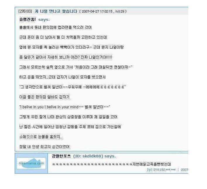 저 나얼 만나고 왔습니다 | 인스티즈