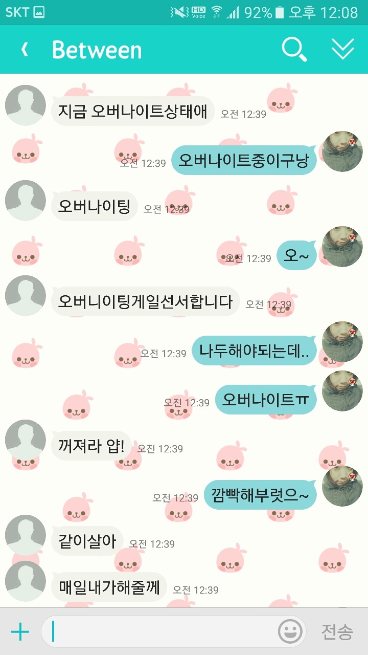 오버나이트를 몰랐던 남친ㅋㅋㅋㅋㅋㅋ | 인스티즈