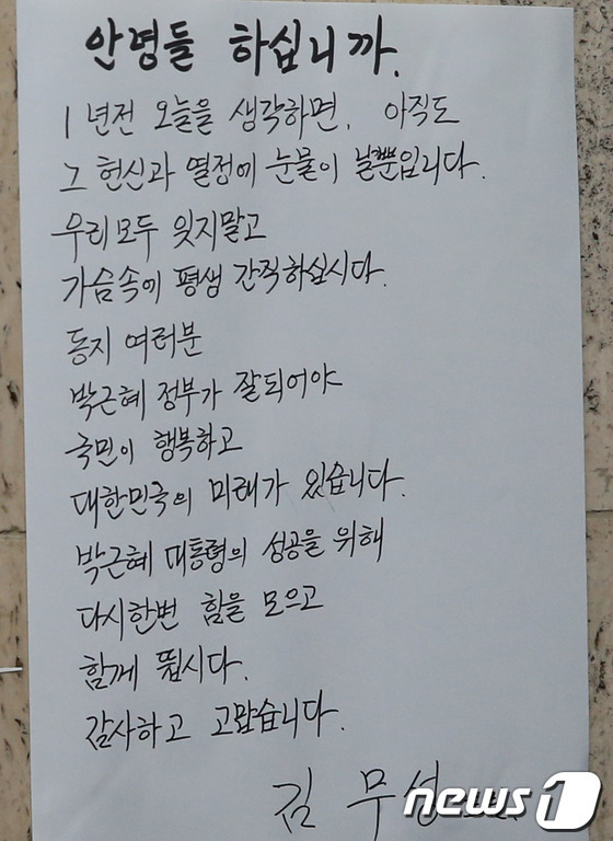 대자보 무성 - 안녕들 하십니까 .jpg | 인스티즈
