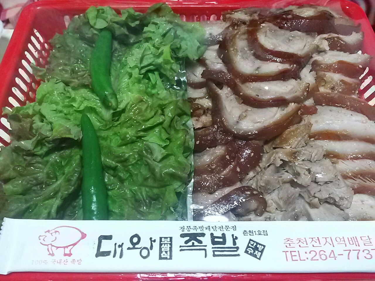 대왕족발 이미지