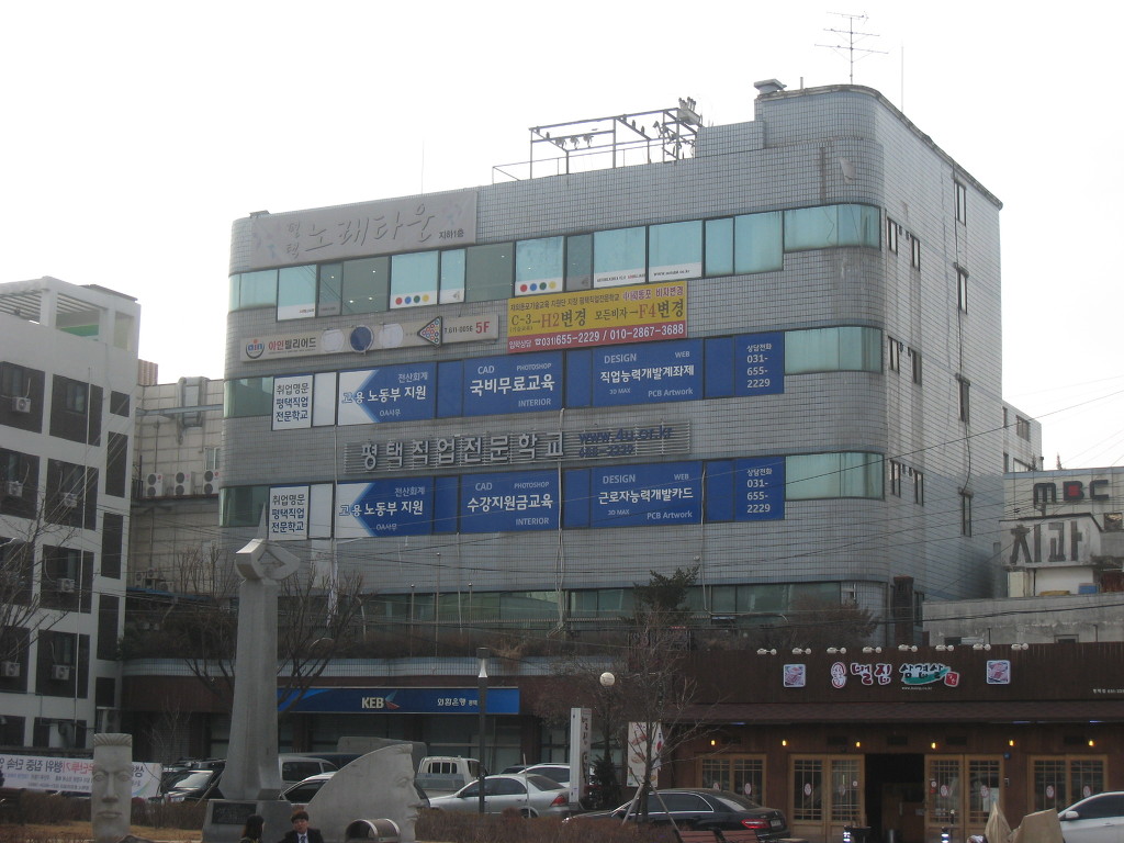 평택직업전문학교 이미지