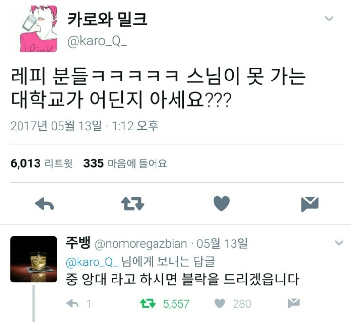 스님이 갈 수 없는 대학교는?.jpg | 인스티즈