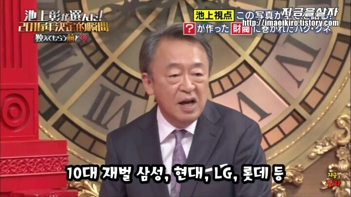 일본 여고생 : 재벌이 뭐죠? | 인스티즈