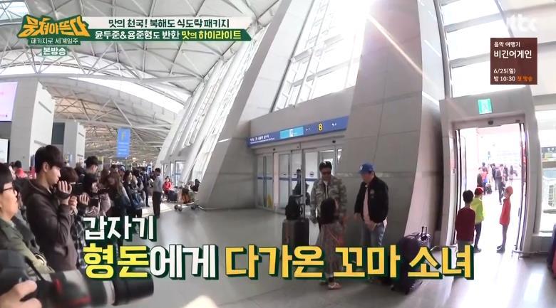정형돈에게 다가온 꼬마 소녀.jpg | 인스티즈