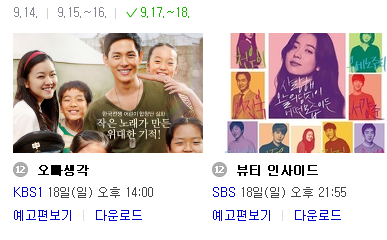 2016 추석특선영화 | 인스티즈