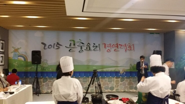 벌레주의) 우리나라에서 매년 열린다는 곤충요리경연대회 | 인스티즈