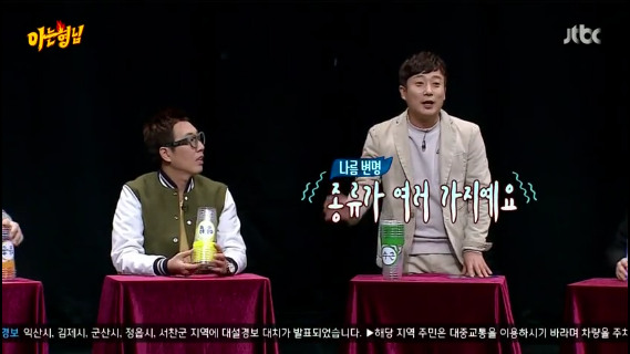 이수근 입 다물게 만드는 김희철 | 인스티즈