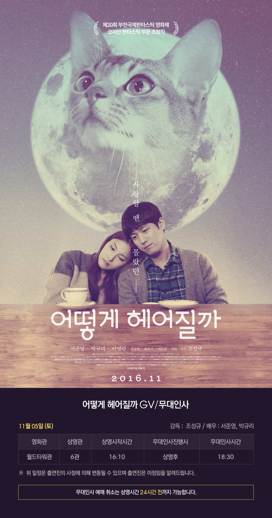 롯데시네마 6관 이미지