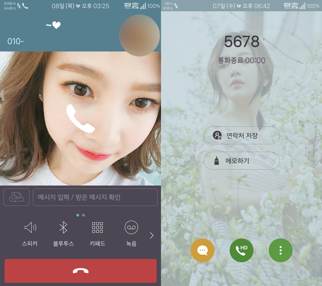 T전화 4번째 레드벨벳 조이 테마. png___(5번째는 아이린) | 인스티즈