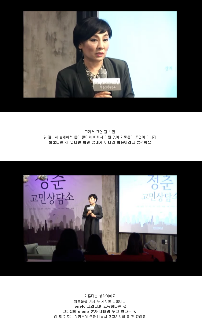당신이 외로운 이유와 진짜 좋은 관계 | 인스티즈