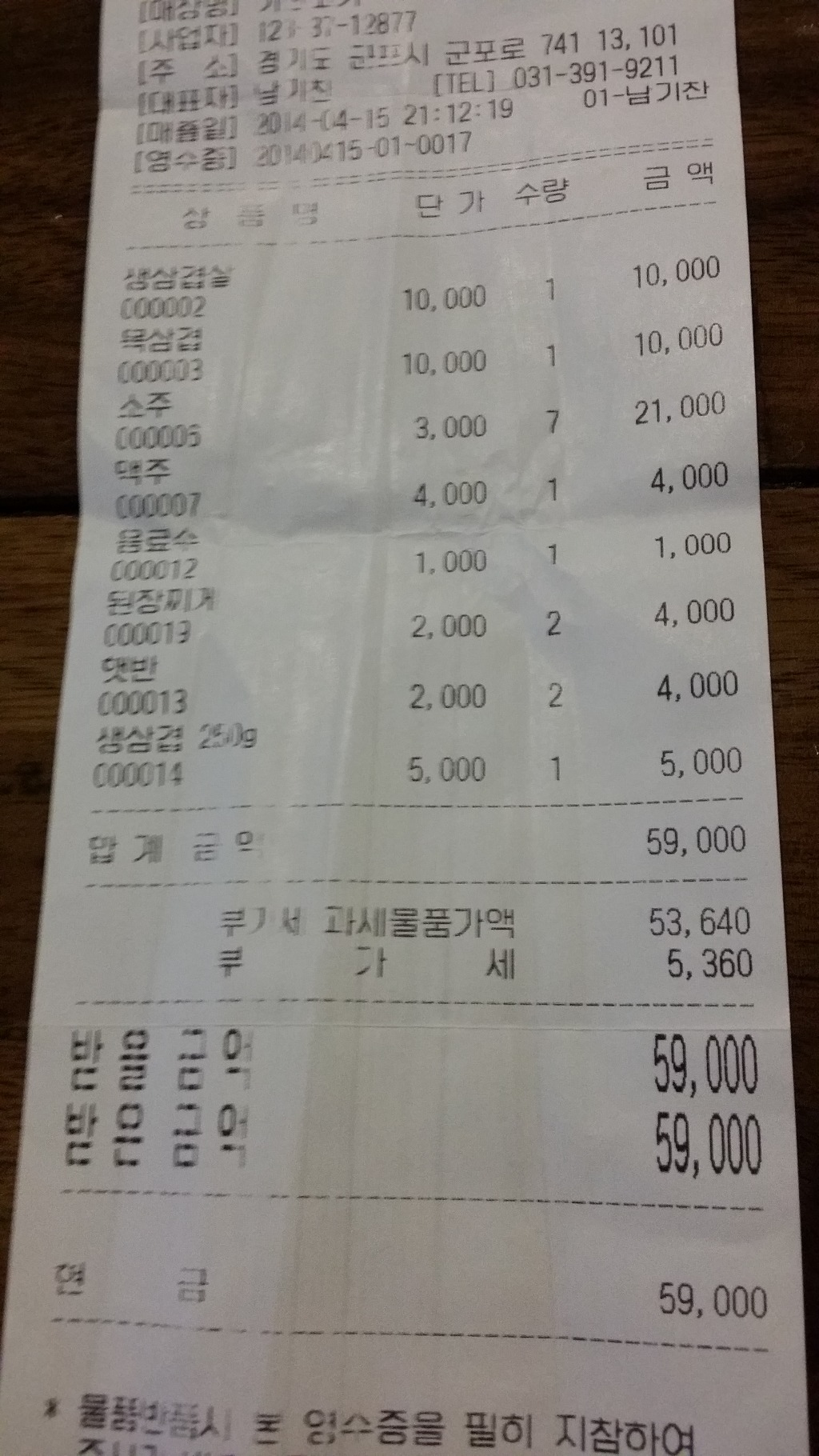 기찬고기 이미지