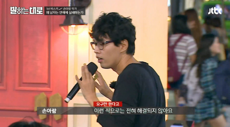 [말하는대로] 손아람"여자에게 불이익 없는 사회를 주는것이 근본적인 해결책" | 인스티즈