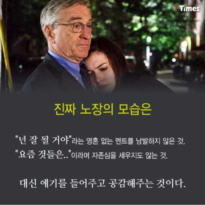 진정한 노장의 모습 | 인스티즈