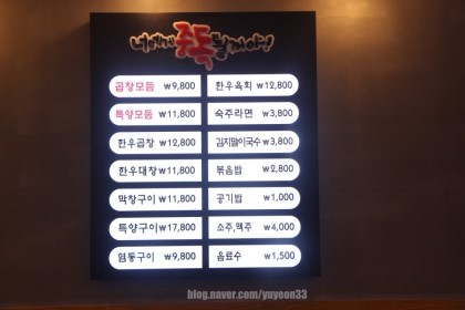 곱창가 이미지