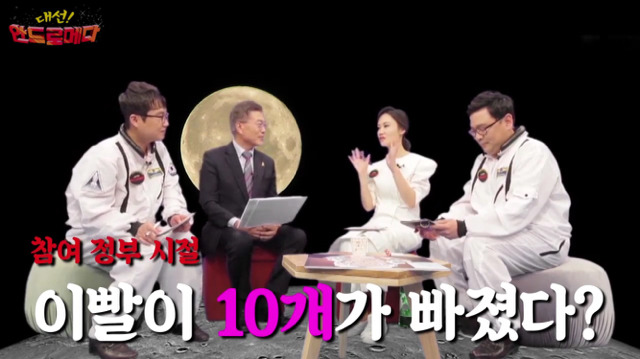대선 안드로메다 문재인편 | 인스티즈