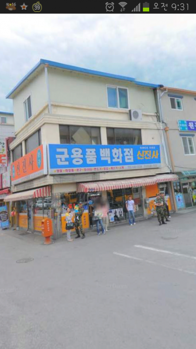 너무할정도로 물가가 높은 군대 위수지역들 | 인스티즈