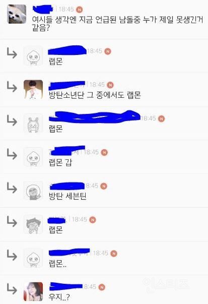 여성시대 남자 아이돌 대상 악플 수준 | 인스티즈