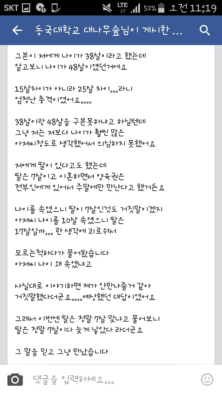 23살 여자 48살 남자친구 | 인스티즈