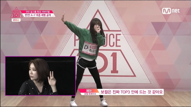 알고보니 실력파였던 최유정.jpg (프로듀스101) | 인스티즈