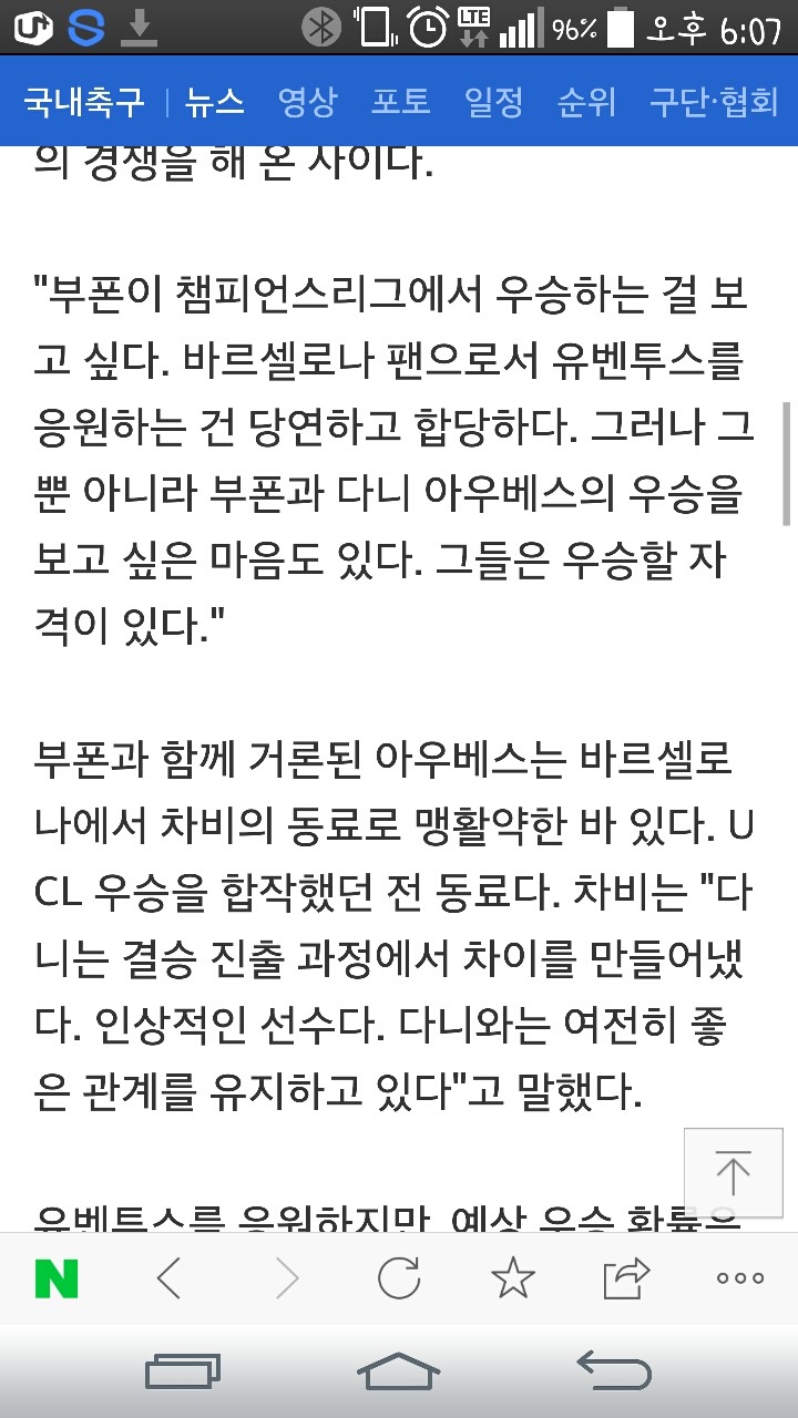 사비: 부폰이 챔피언스리그에서 우승하는 걸 보고 싶다 | 인스티즈