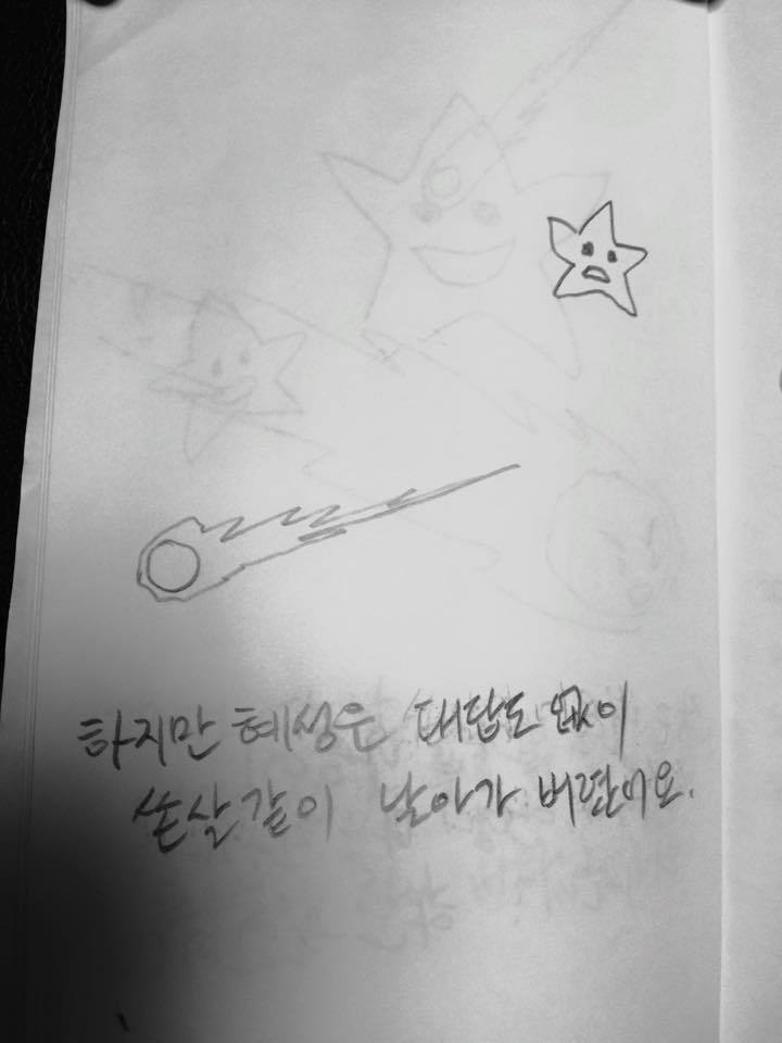 종이 몇 장을 스테이플러로 찍어와 별에 대한 그림책을 만들어달라던 한 아이를 위한 이야기책.JPG | 인스티즈