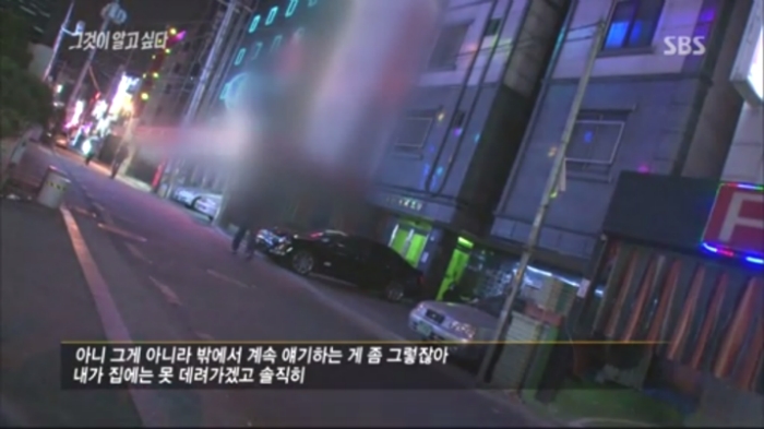 [그것이알고싶다] 흔한 미성년자 성매매 남성의 변.jpg | 인스티즈