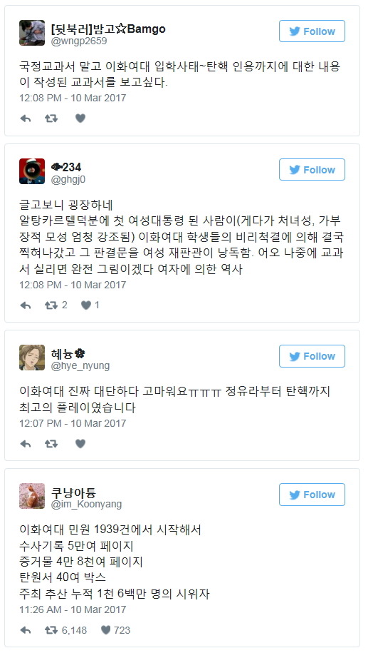 미래의 근현대사 첫 페이지.jpg | 인스티즈
