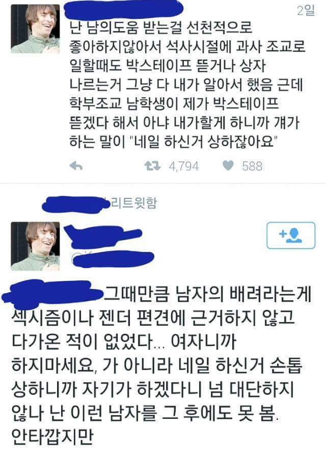 여자라서 양보하는게 아니라.jpg (섹시함,설렘주의) | 인스티즈