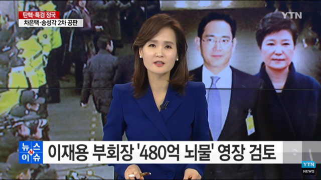 20년 전후로 뇌물 액수 최대치 찍을듯 ㄷㄷ | 인스티즈