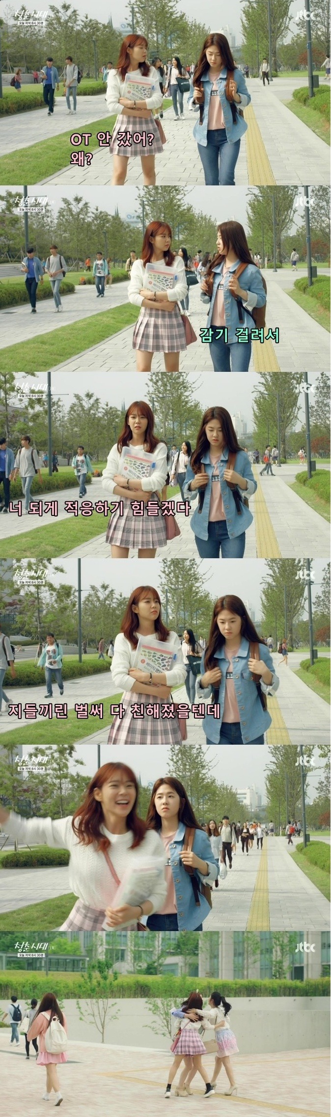 대학신입생 최대고민 | 인스티즈