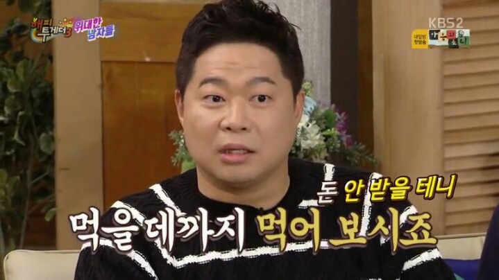 [해피투게더] 많이 먹는 스타일 아니라는 현주엽 | 인스티즈