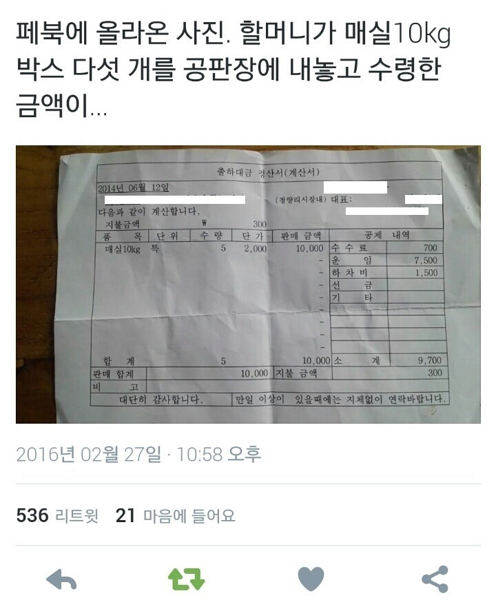 할머니와 매실..ㅠ | 인스티즈
