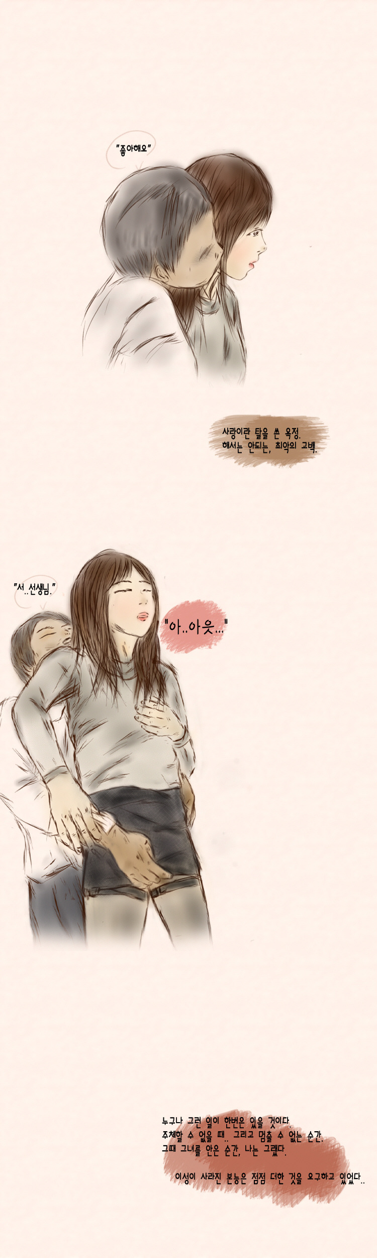 방망이 깎는 여인.. | 인스티즈