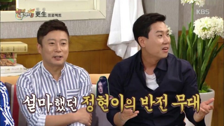 [해피투게더] 브로스 시절 YG 의식했던 이상민 | 인스티즈