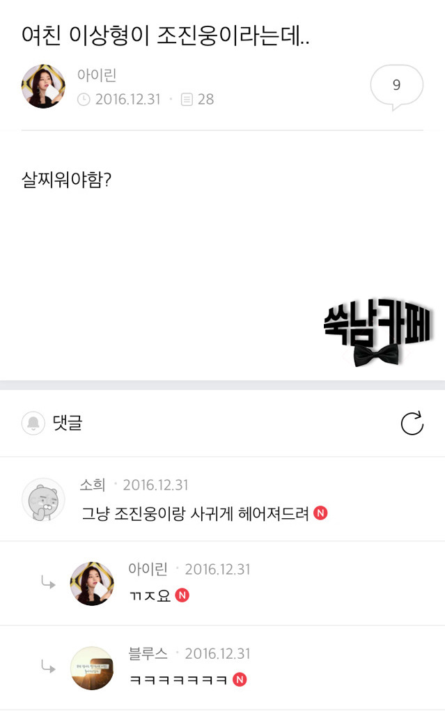비글들의 쑥스러운 캡쳐-24 | 인스티즈