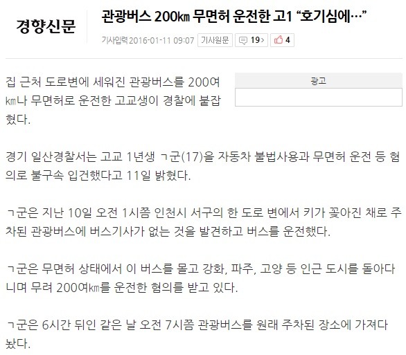 반도의 흔한 미친 재능.jpg | 인스티즈