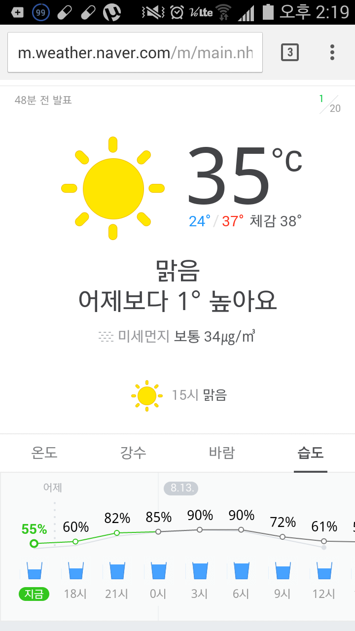 경북 김천의 현재기온.jpg | 인스티즈