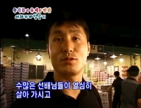 13년전 총각네사장.jpg | 인스티즈