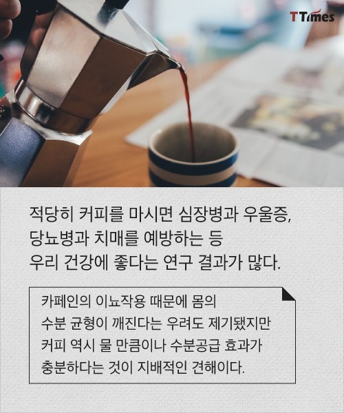 커피는 언제 마시는게 좋을까 | 인스티즈