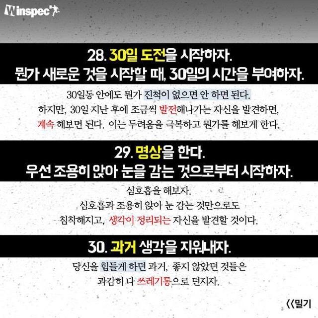 자신을 발전시키는 33가지 방법 | 인스티즈