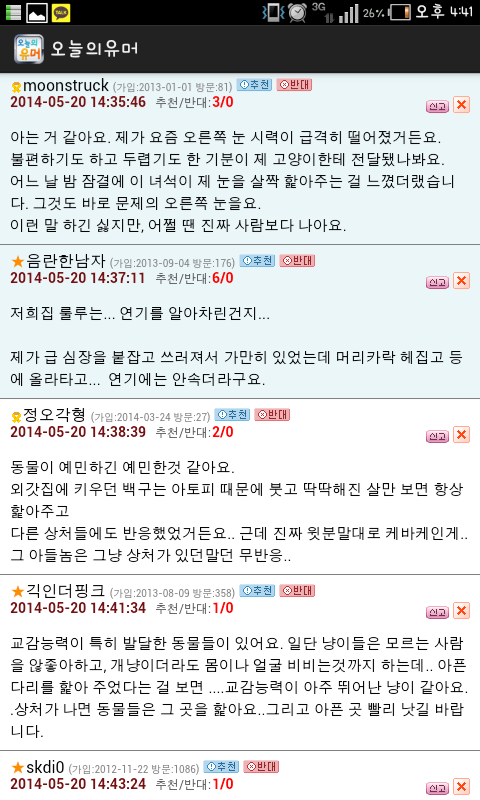 오유 이미지