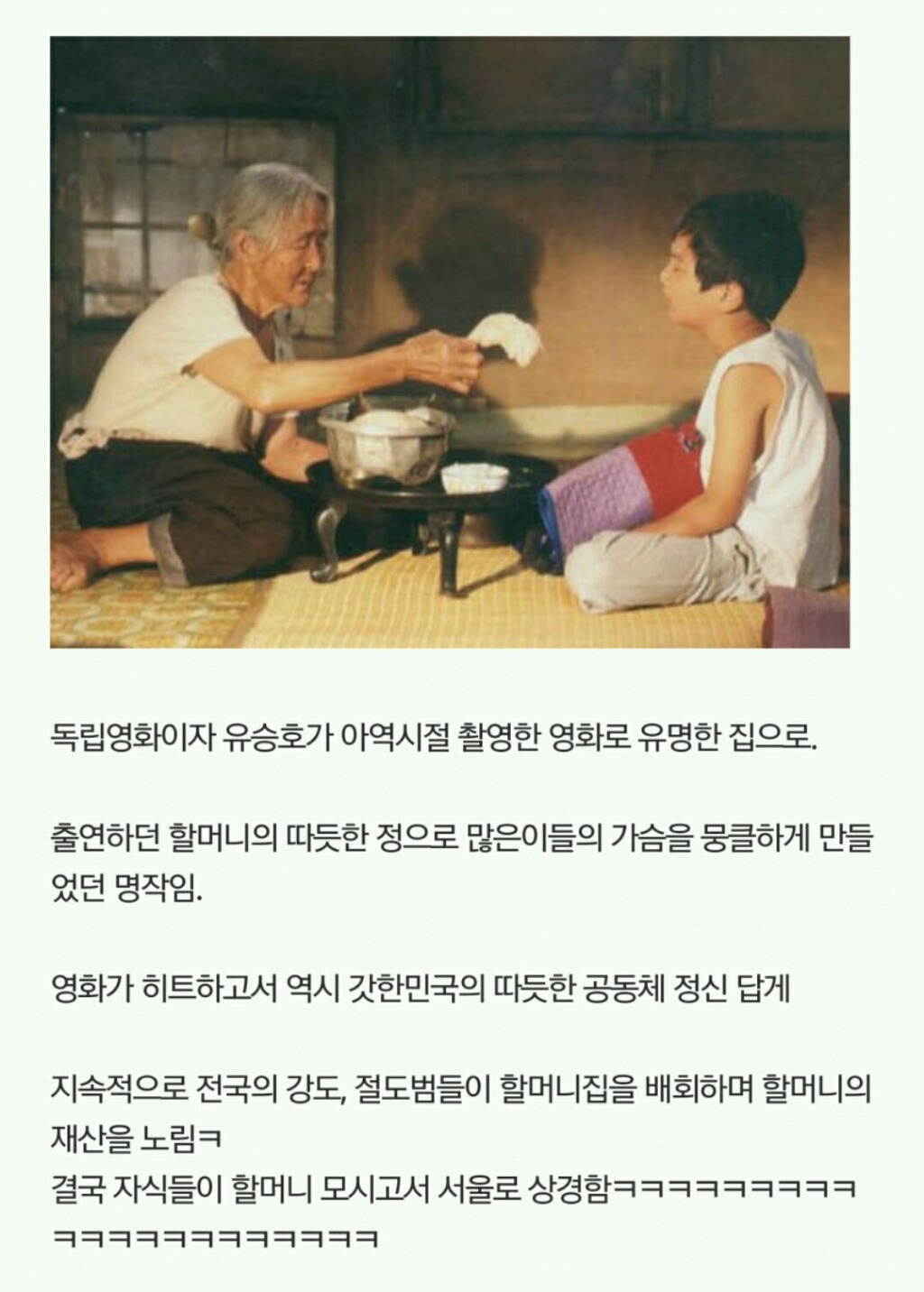 정이 넘치는 나라 대한민국 | 인스티즈