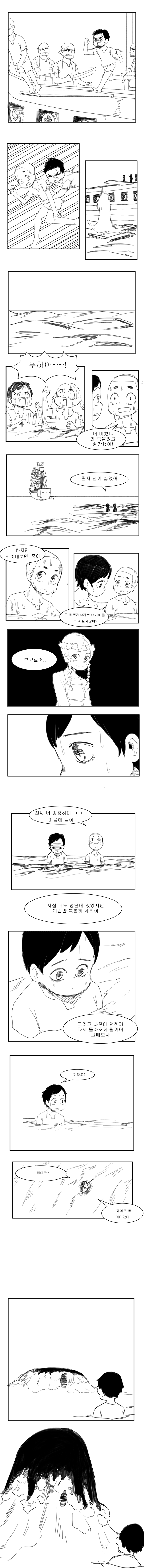 괴물 만화 | 인스티즈