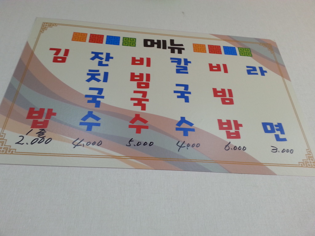 지혜네분식 이미지