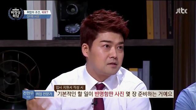 한국이력서에 상당히 정색하며 말하는 타일러.jpg | 인스티즈
